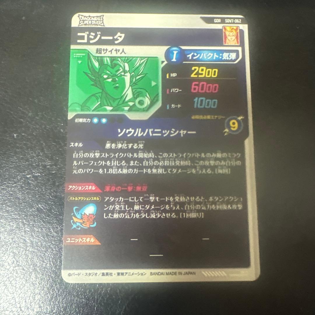 が*き様 sdv7 GDRまとめ売り　ドラゴンボールスーパーダイバーズ