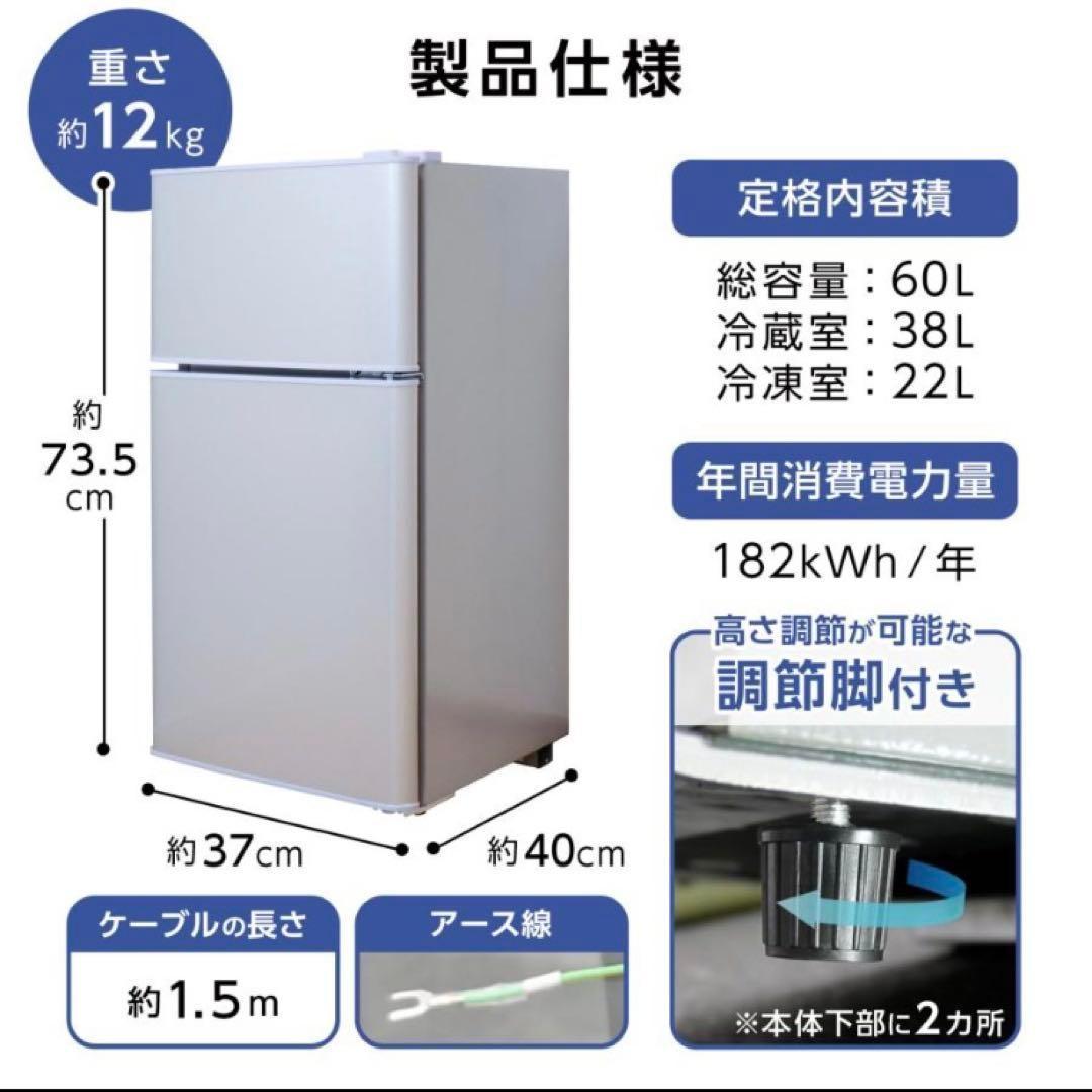 小型冷蔵庫 60L 2ドア 白 ホワイト コンパクト 省エネ／