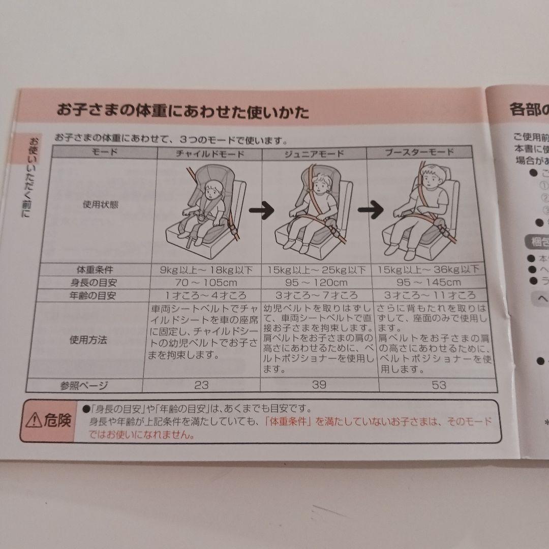 Combi ジョイトリップEG GA　（B）