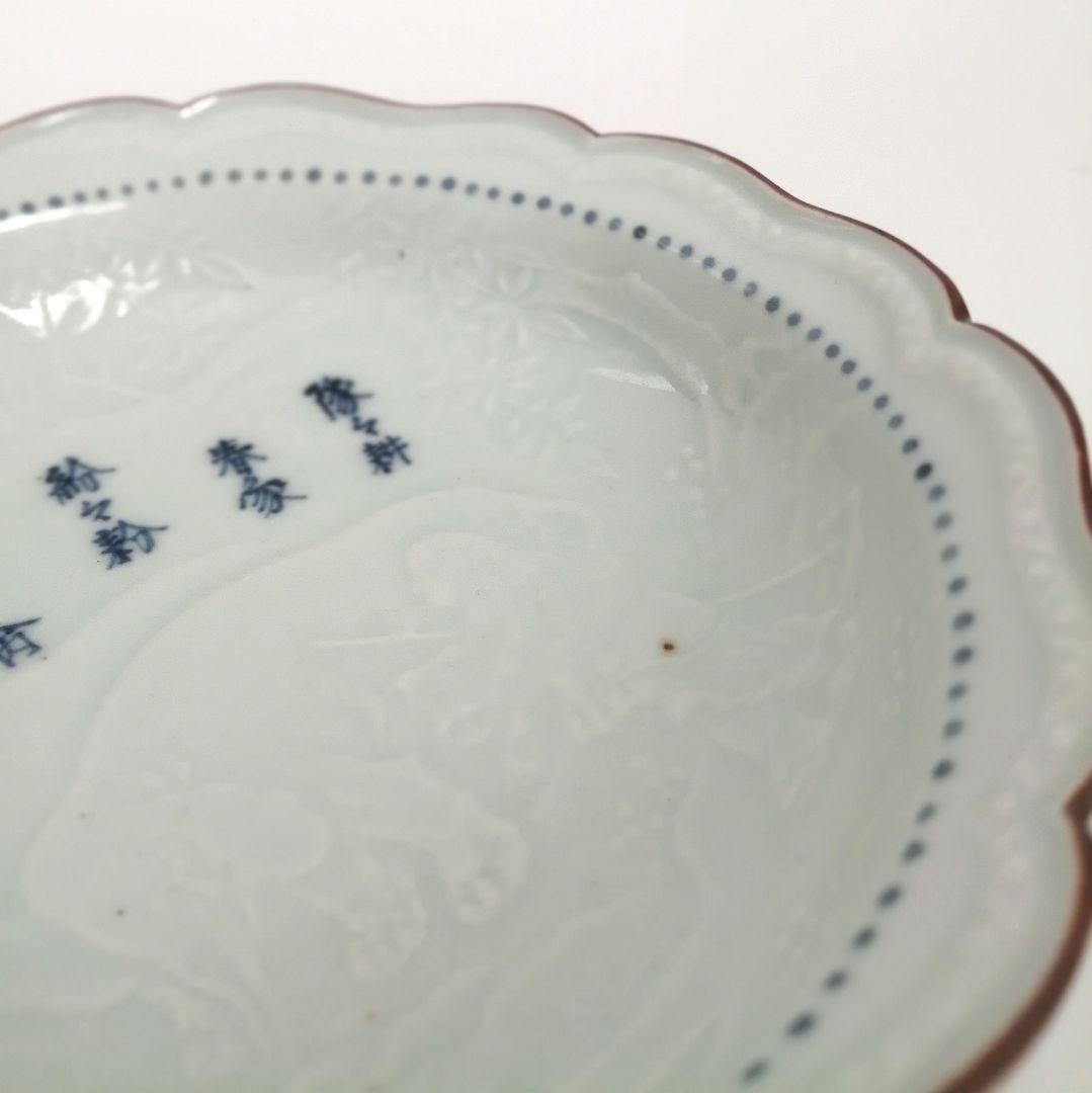 古伊万里　漢詩　象図　陽刻染付　輪花皿