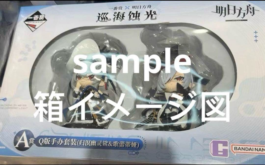 明日方舟 アークナイツ グッズ 一番くじ フィギュア ウルピアヌス