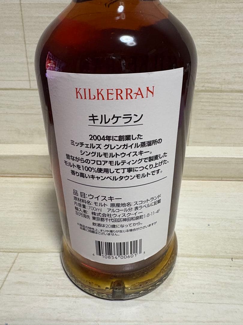 キルケラン 8年 シェリーカスク 旧ボトル(スプリングバンク瓶) 飲料・酒
