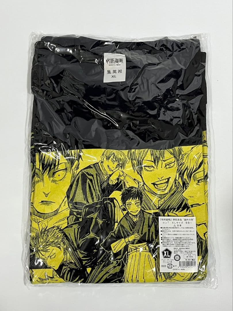 呪術廻戦 禪院直哉 “論外の男”ロンT BB1（Mサイズ） 呪術廻戦