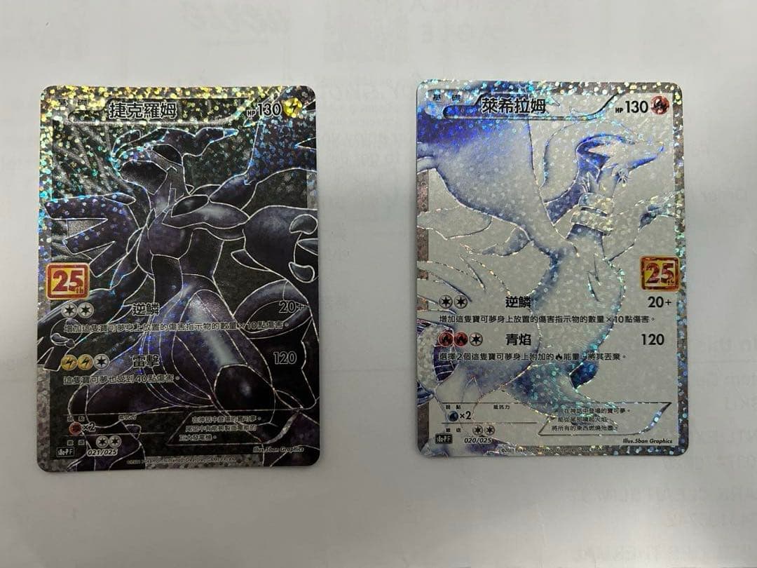 ポケモンカード レシラム ゼクロム 25th 中国語 プロモ - メルカリ