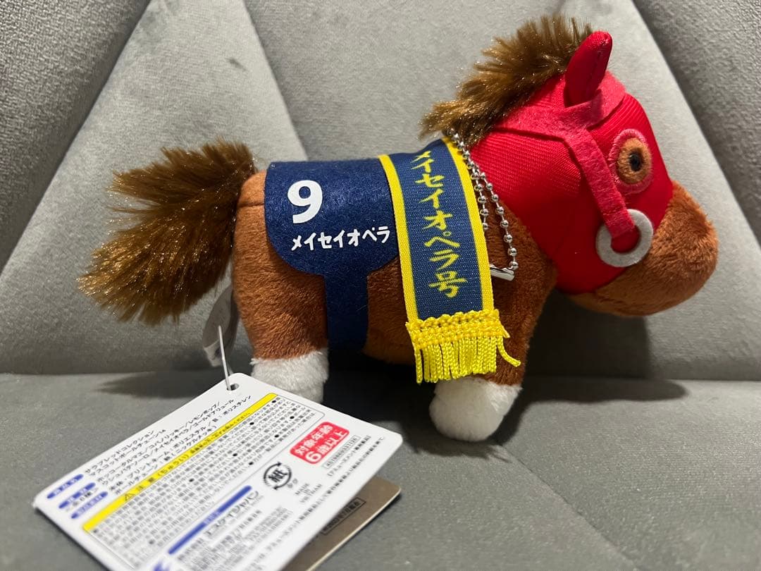 メイセイオペラ　サラブレッドコレクション　マスコットボールチェーン14 タグ付き