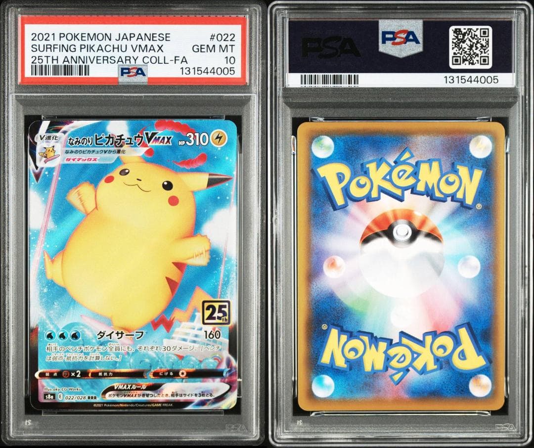 ✅ピカチュウ PSA鑑定4枚セット（連番）