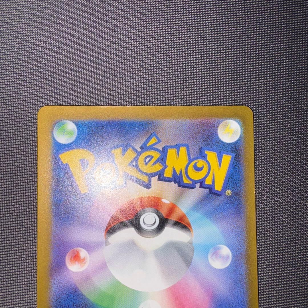 ピカチュウ　ex SAR センタリング良好