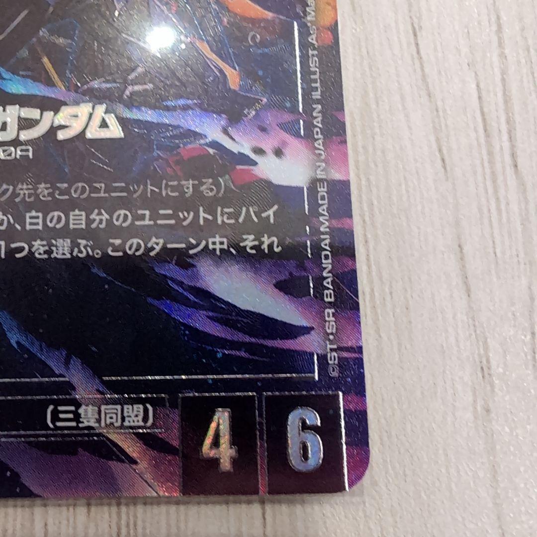 ガンダム　カードゲーム　フリーダムガンダムLR ＋