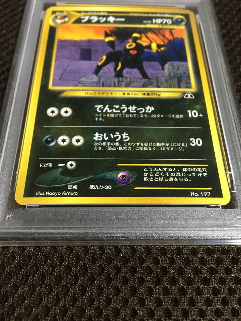 フォローで割引！ ポケモンカード PSA9 ブラッキー LV.33 プロモ 旧裏