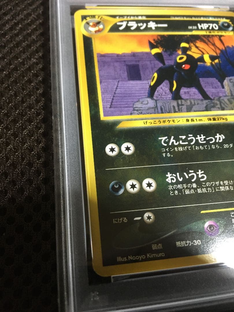 フォローで割引！ ポケモンカード PSA9 ブラッキー LV.33 プロモ 旧裏