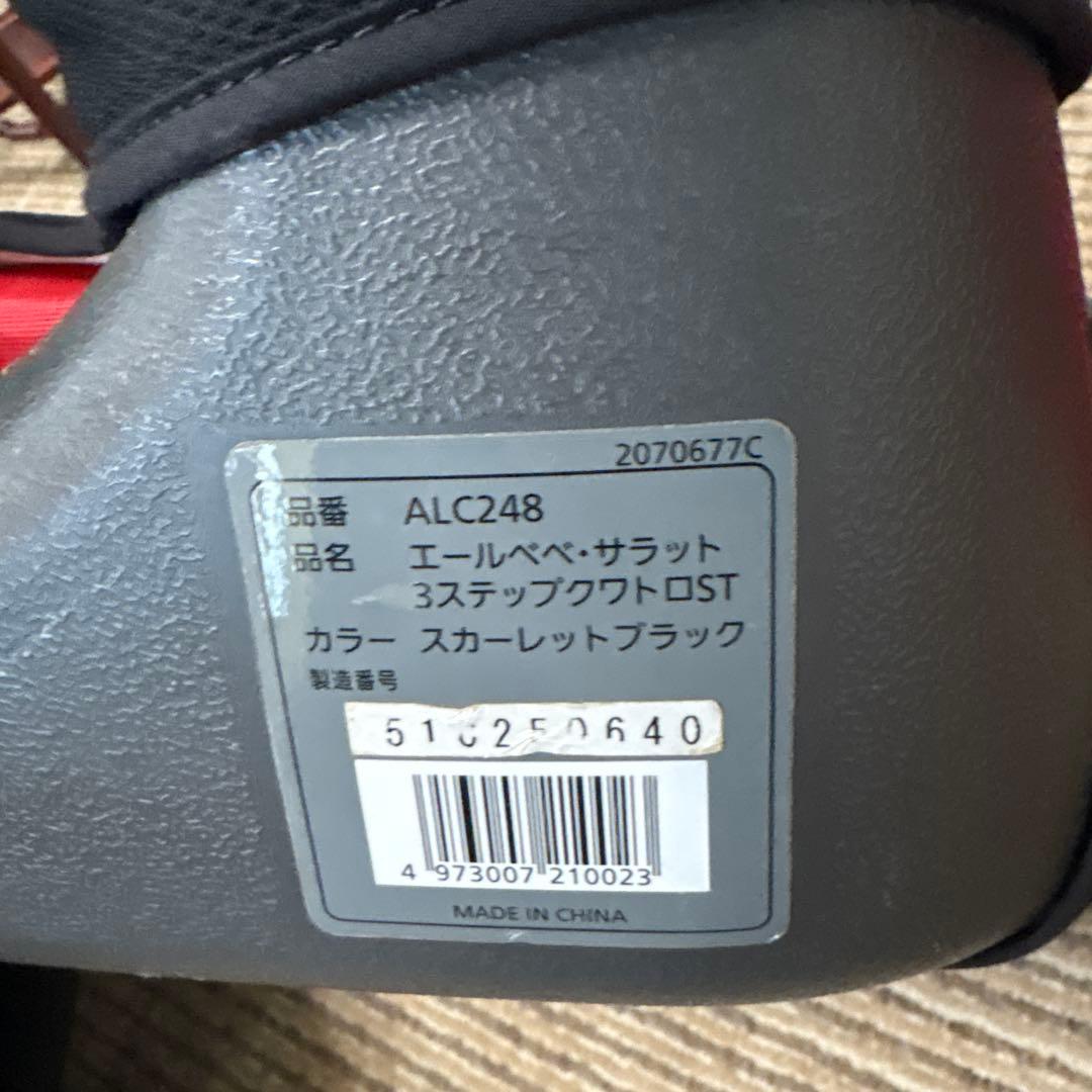 チャイルドシート　AILEBEBE SARATTO