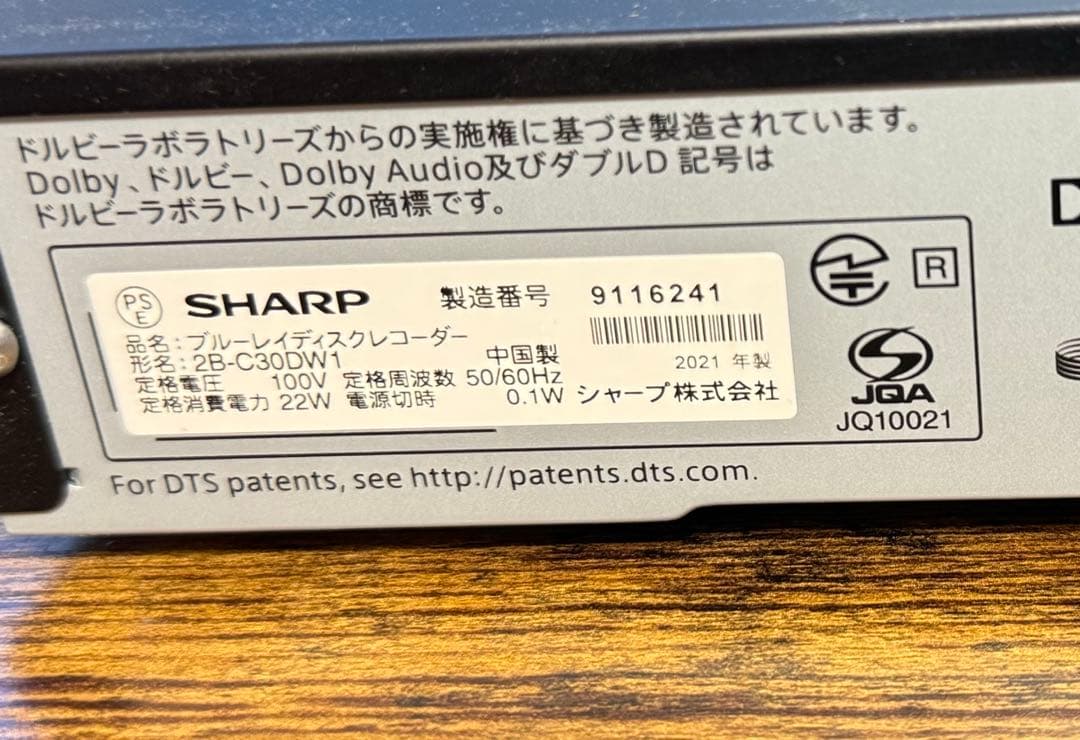 SHARP 2B-C30DW1 BLACK　ブルーレイレコーダー 2021年製