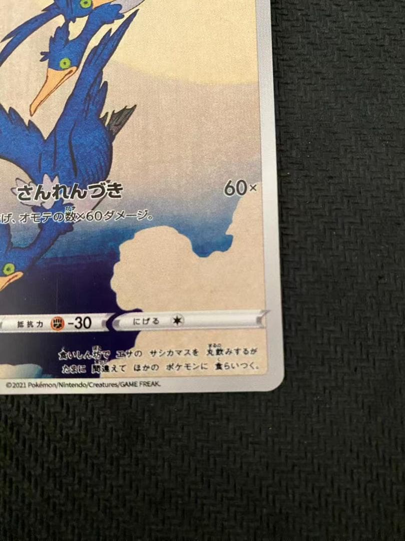 ウッウ：見返り美人・月に雁セット PRO 226/S-P プロモ - メルカリ