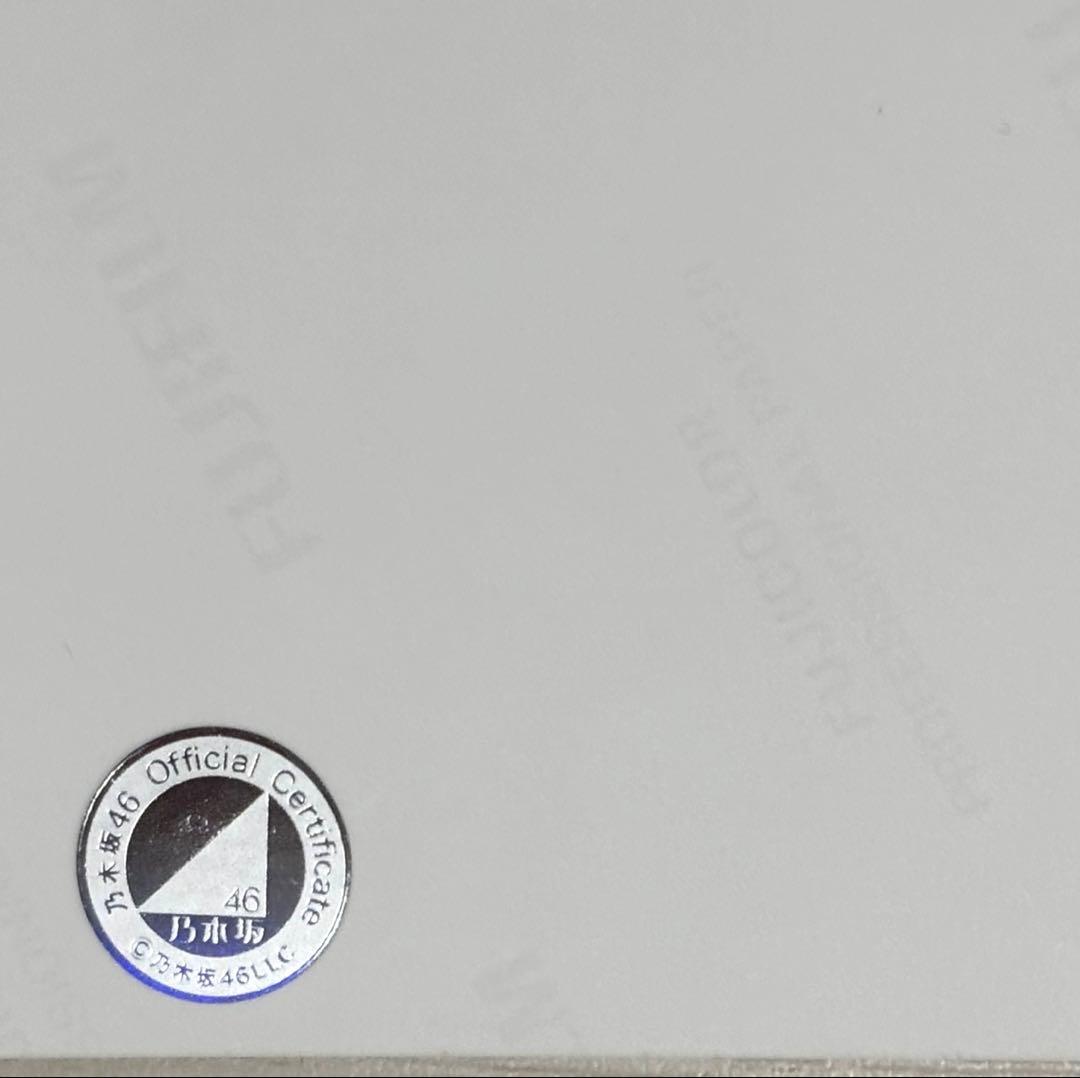 【サイン入り】乃木坂46 井上和 生写真