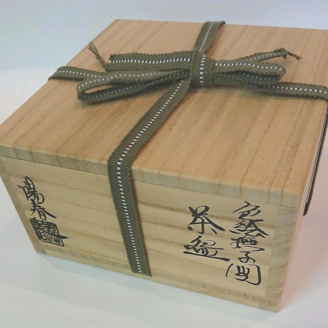 茶道具】色絵 平茶碗 撫子 三宅陽春