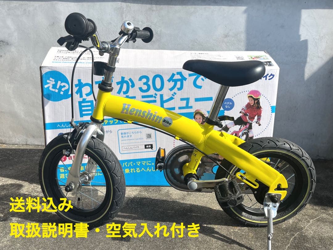 Henshinバイクイエロー