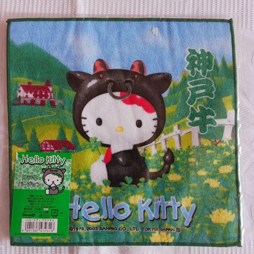 【ご当地キティ】ハローキティ ミニタオル　33枚セット