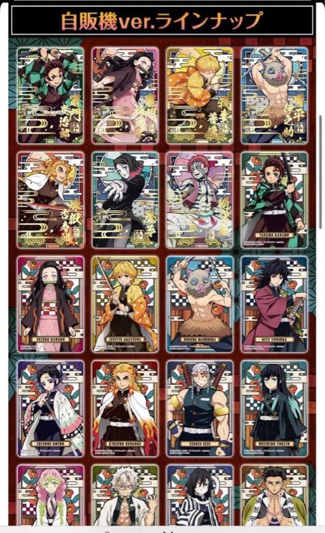 鬼滅の刃』彫金マグネット 全20種セット 鬼滅の刃 彫金マグネット 全20