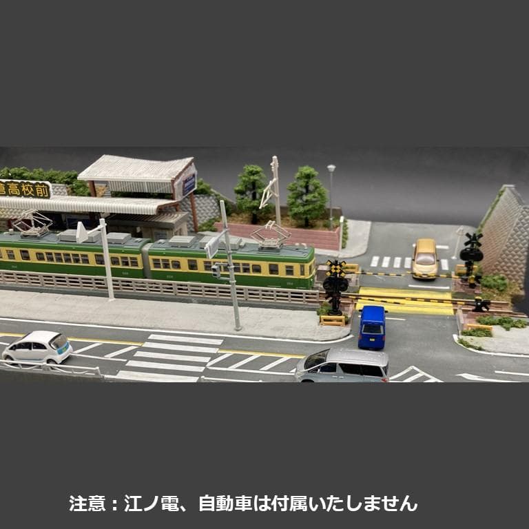 江ノ電ジオラマ】鎌倉高校前駅＆スラムダンク踏切一体化 Nゲージ