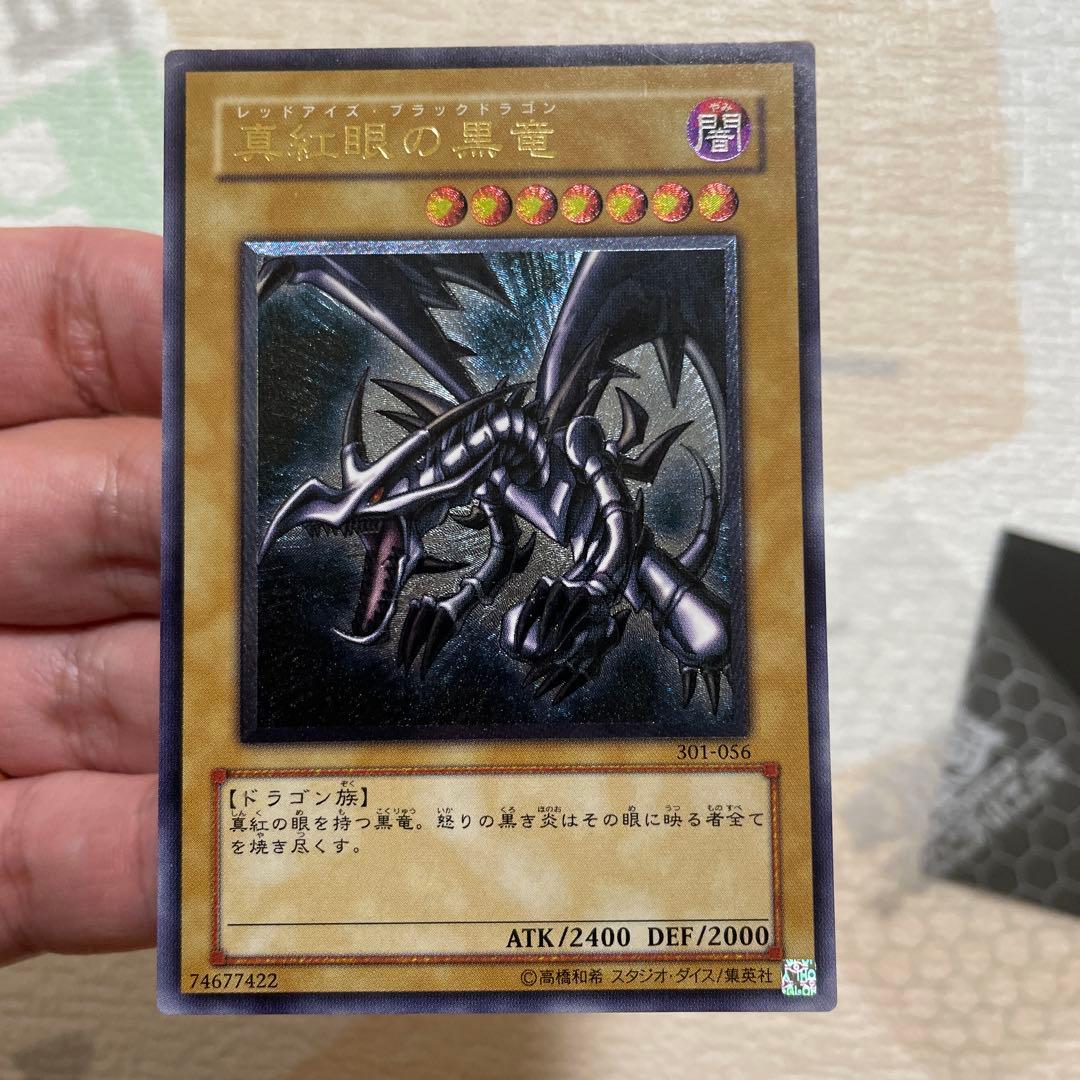 遊戯王 親知らず 真紅眼の黒竜 レッドアイズ ブラックドラゴン