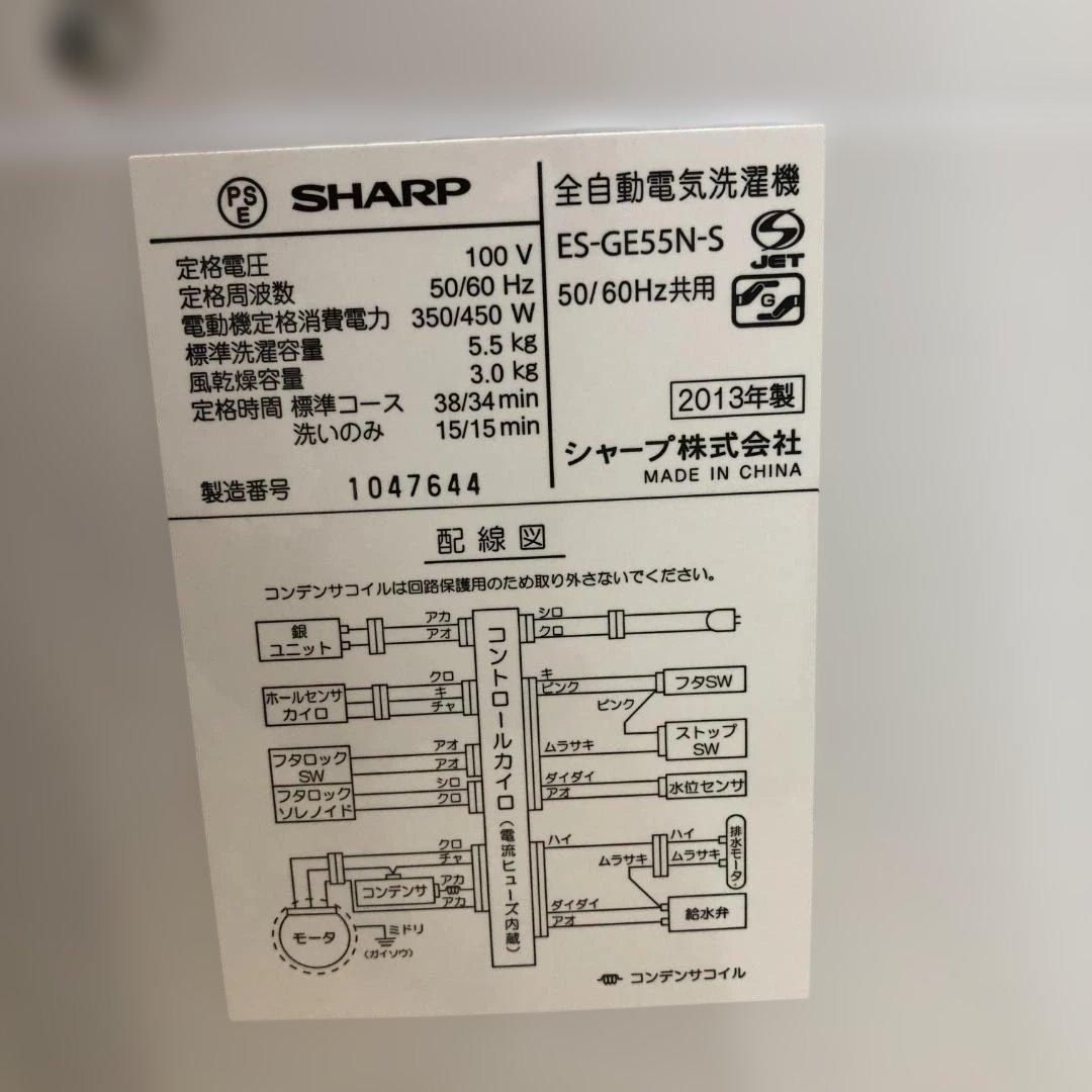 送料無料 SHARP シャープ 洗濯機 5.5kg ION COAT 1125