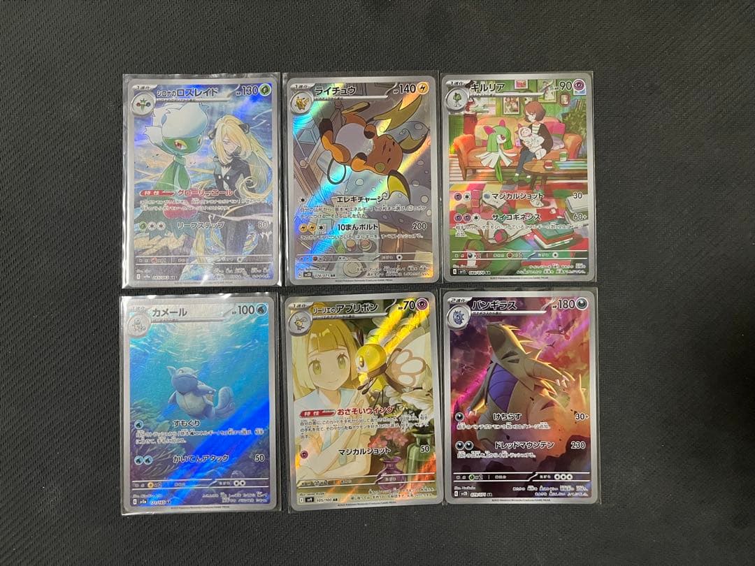 ポケモンカード　AR.CHR等まとめ売り