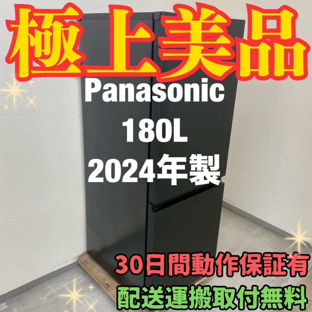 冷蔵庫 一人暮らし Panasonic 180L 2024年製 極上美品A31a 冷蔵庫 一人暮らし Panasonic 180L 2024年製 極上美品A31a 冷蔵庫