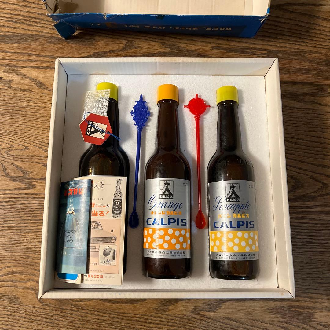60年前のカルピス オレンジ•パイン詰合せ DSXZZO4170565025022019000000-1