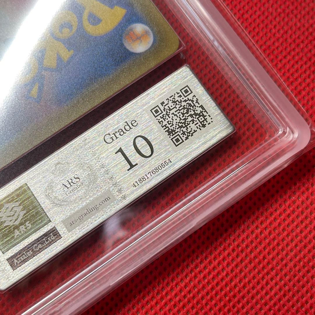 ARS10★ レックウザV 075/067 SR ポケモンカード