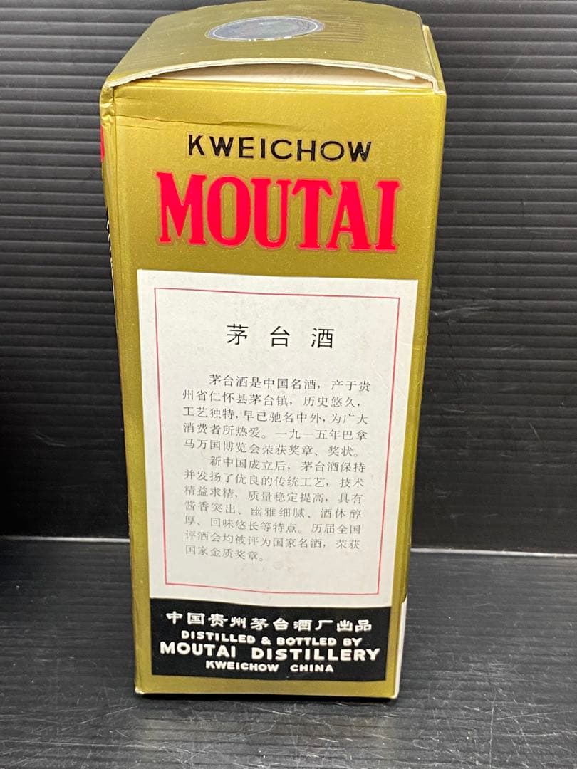 未開封 1995年製 貴州茅台酒 Moutai 500ml 箱入り マオタイ酒