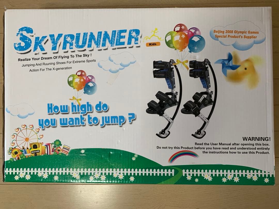 中古】スカイランナー ジャンピングシューズ 子供用 40kg〜60kg 楽天