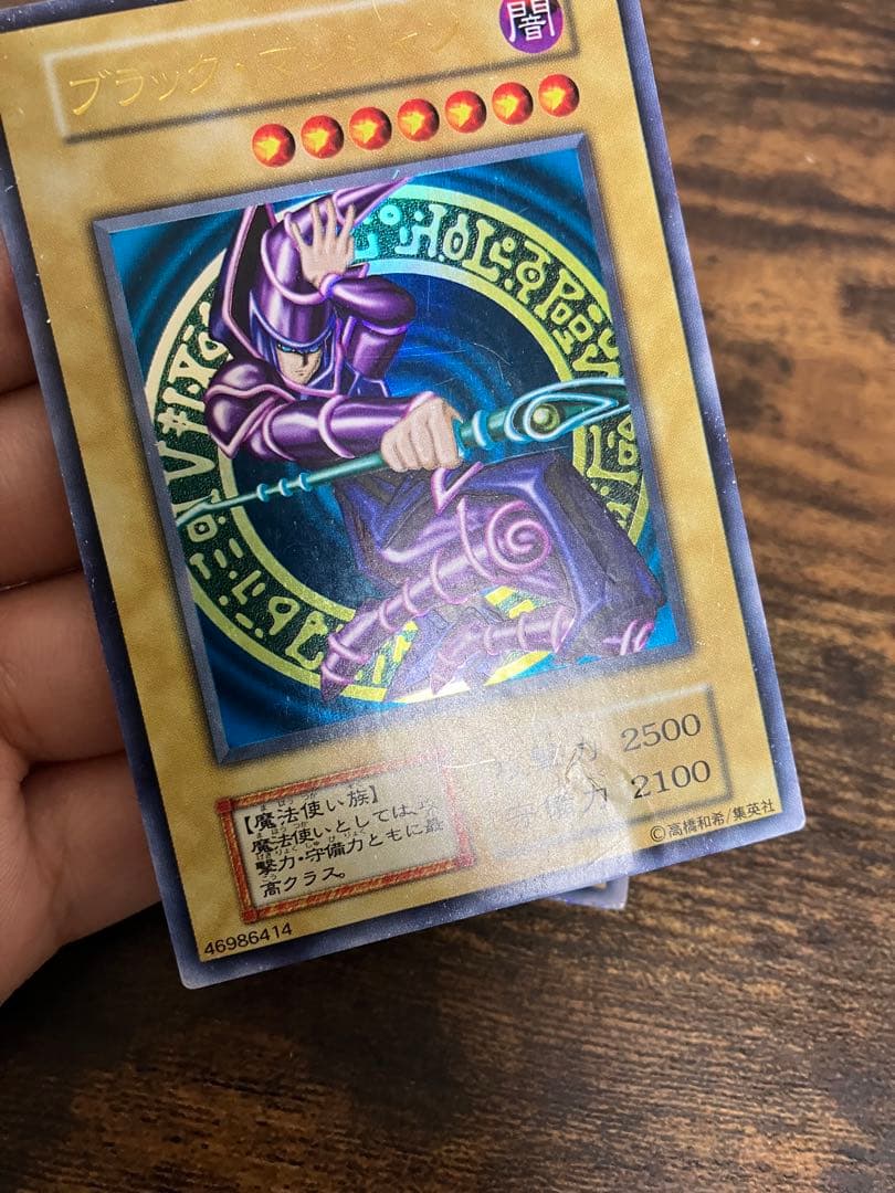 遊戯王　ブラックマジシャン　レッドアイズブラックドラゴン　初期　ウルトラレア