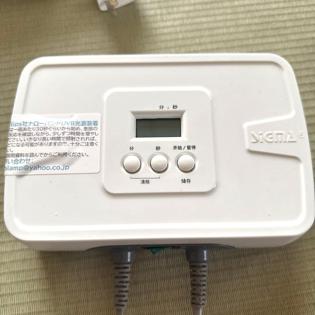 SIGMA シグマ 家庭用 ナローバンドuvb 光線治療器 ランプ4本の通販はau