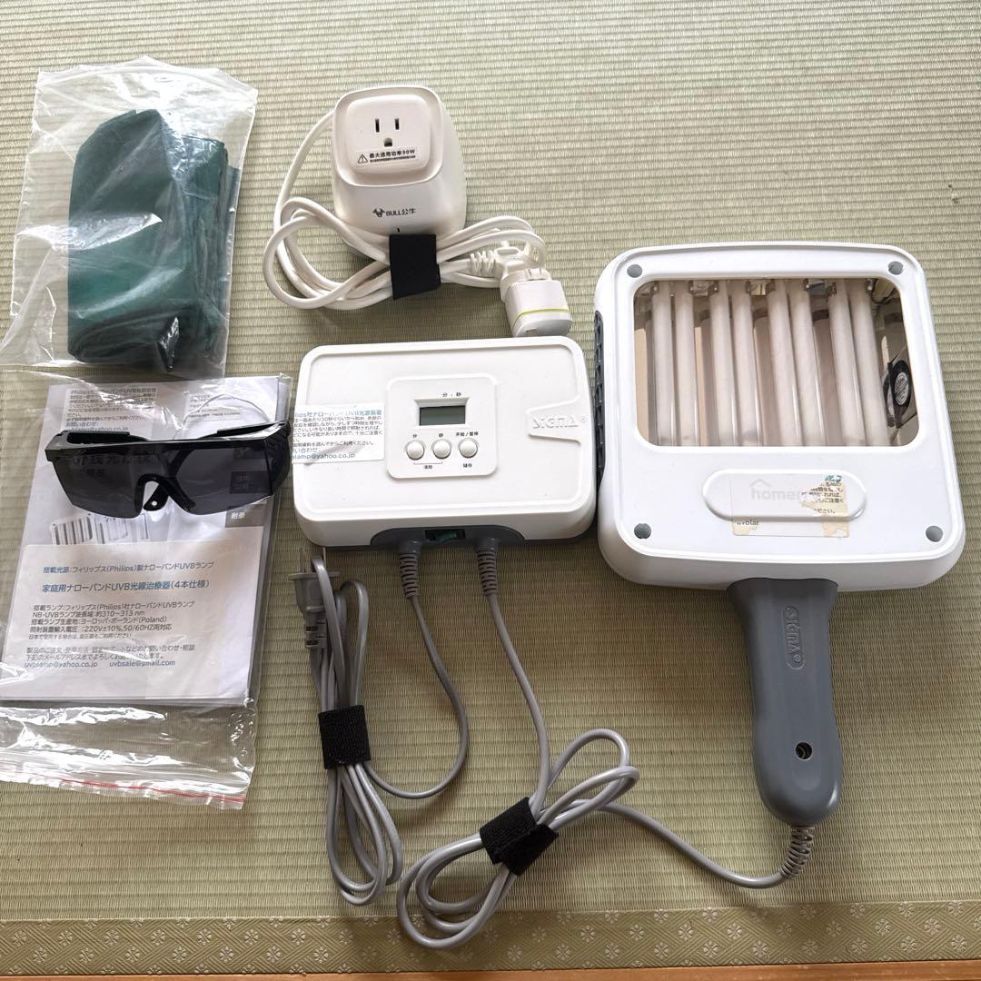 SIGMA シグマ 家庭用 ナローバンドuvb 光線治療器 ランプ4本の通販はau