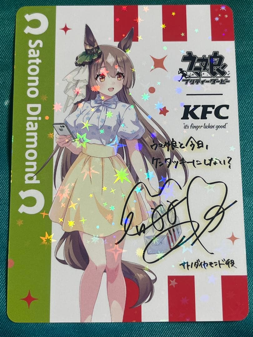ウマ娘 ケンタッキー カード サトノダイヤモンド - メルカリ