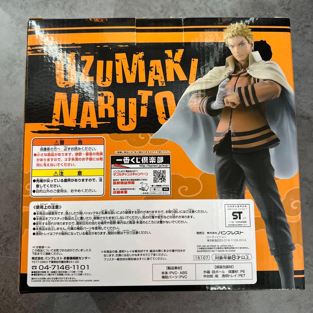 未開封 BORUTO NARUTO 一番くじ A賞 うずまきナルト