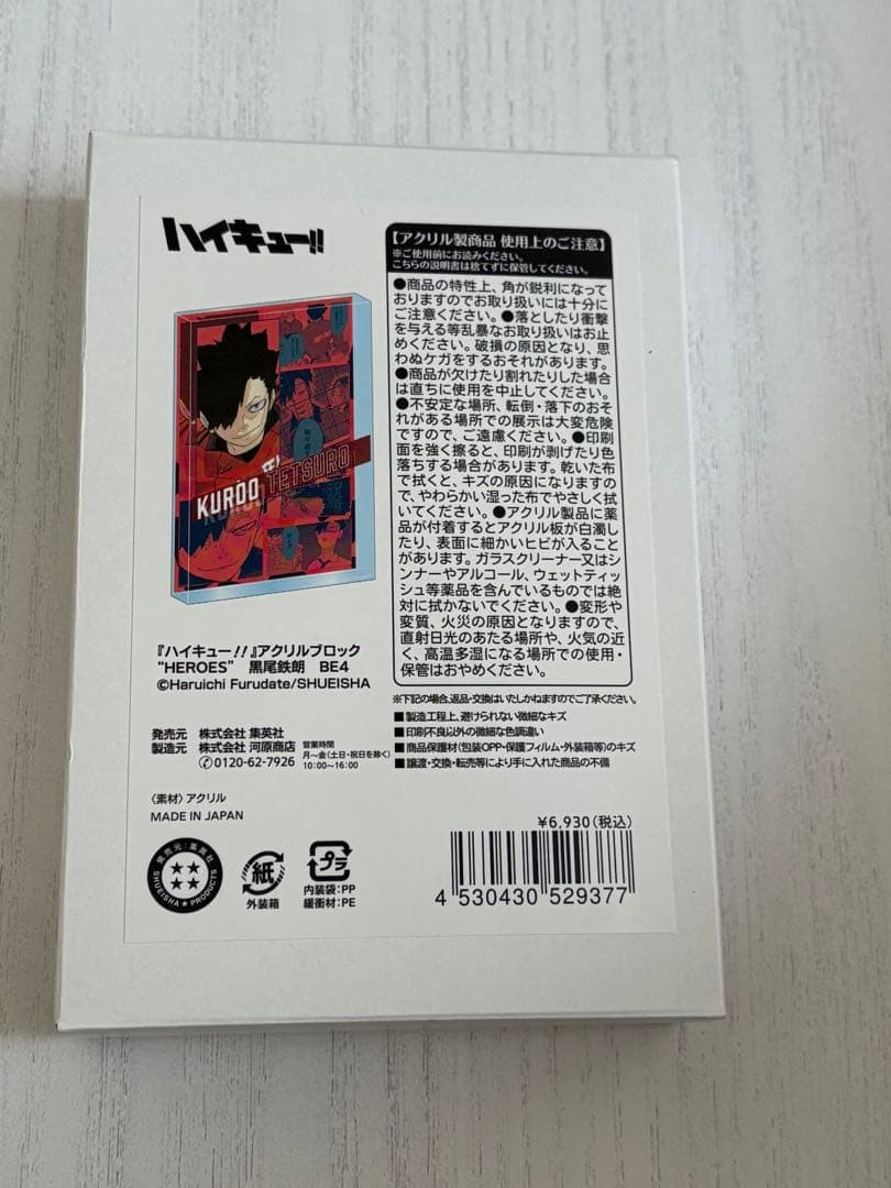 ハイキュー！！ 黒尾鉄朗 2025バースデイ アクリルブロック