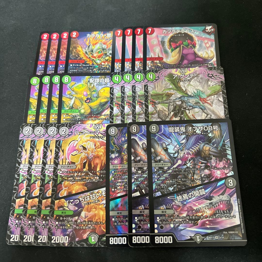 デュエルマスターズ アバク墓地ソース デッキパーツ デュエマ デッキ