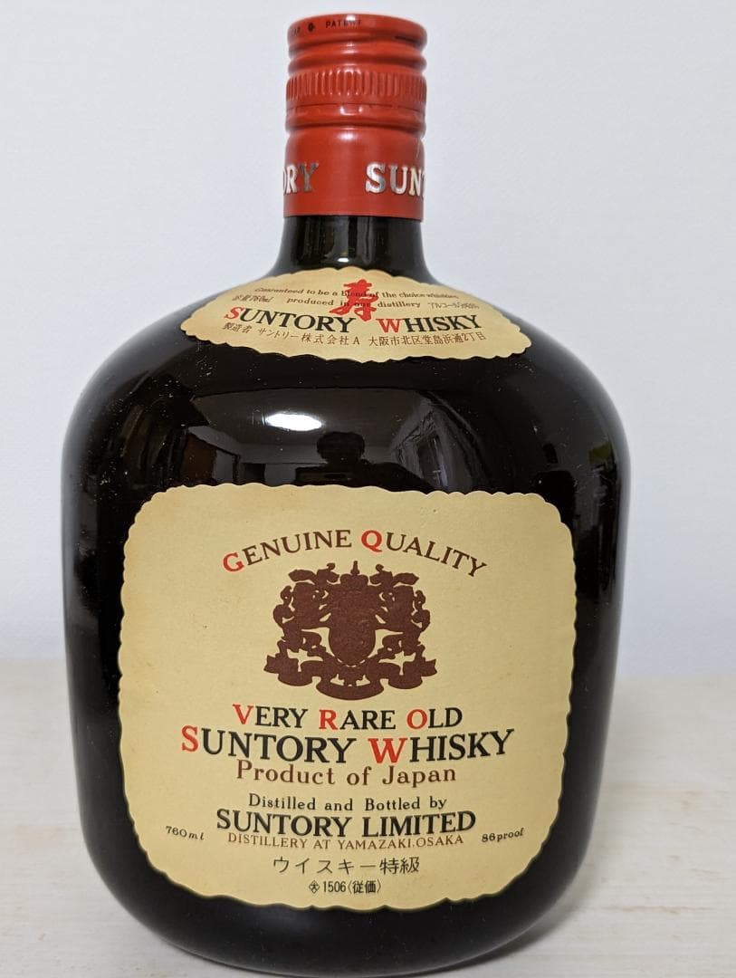 サントリー リザーブ 特級 43% 760ml 中之島2丁目 山崎蒸溜所