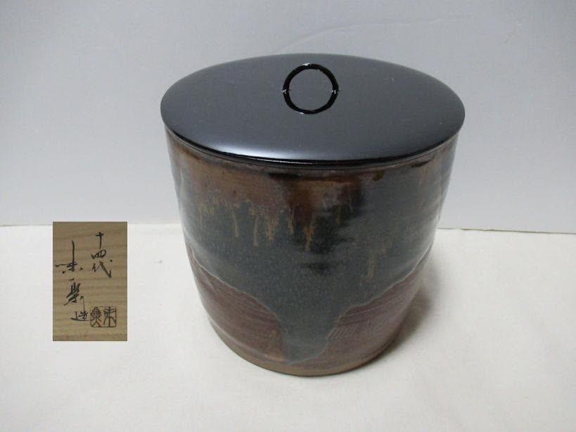 高取焼 14代亀井味楽造 一重口水指 共箱