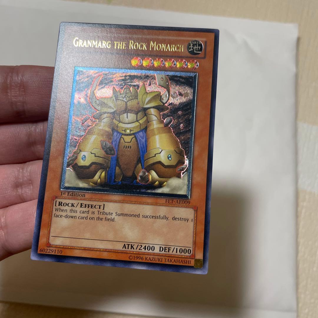 遊戯王　地帝グランマーグ　レリーフ　旧アジア　美品