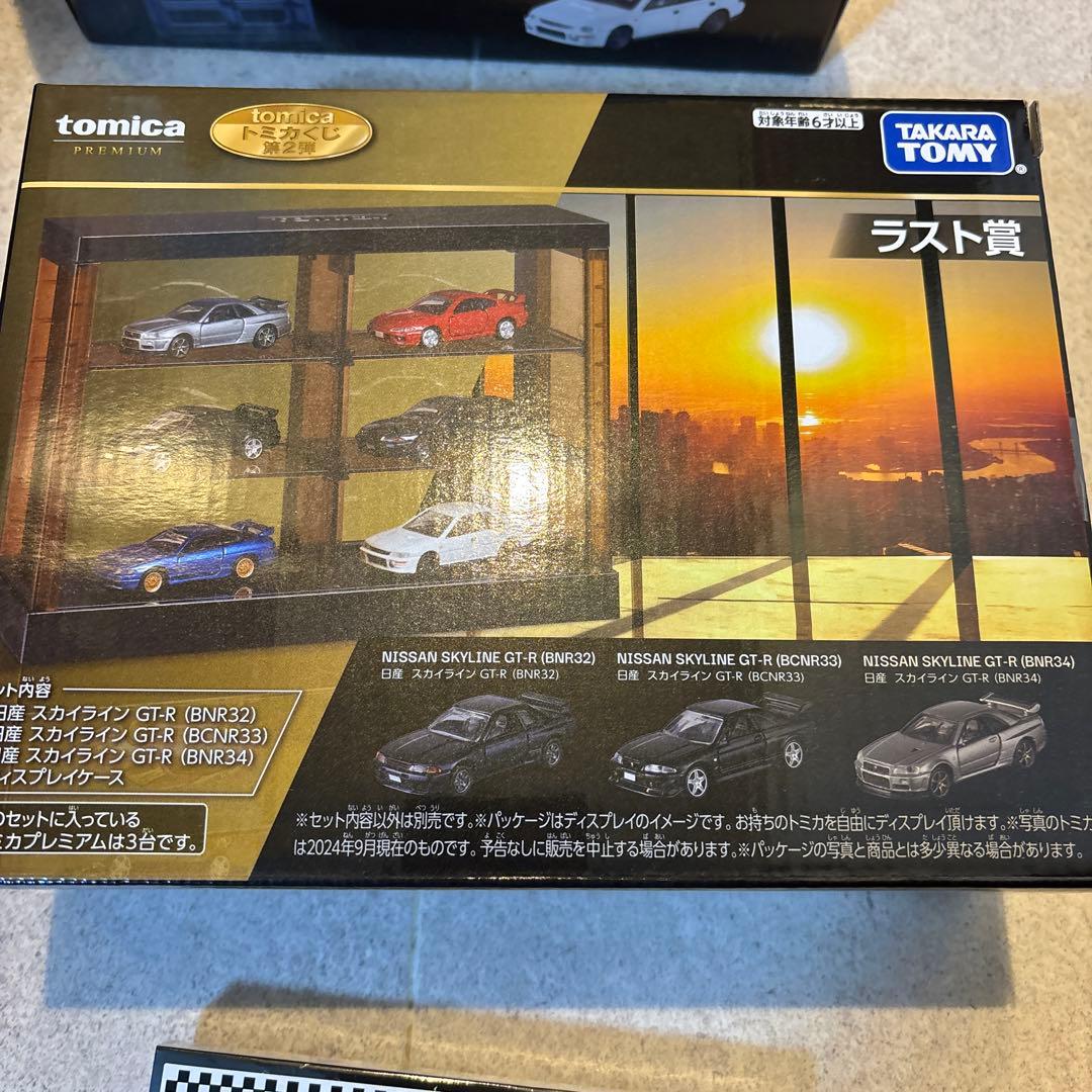 一番くじトミカ第2弾ラストワン賞おまけ付き