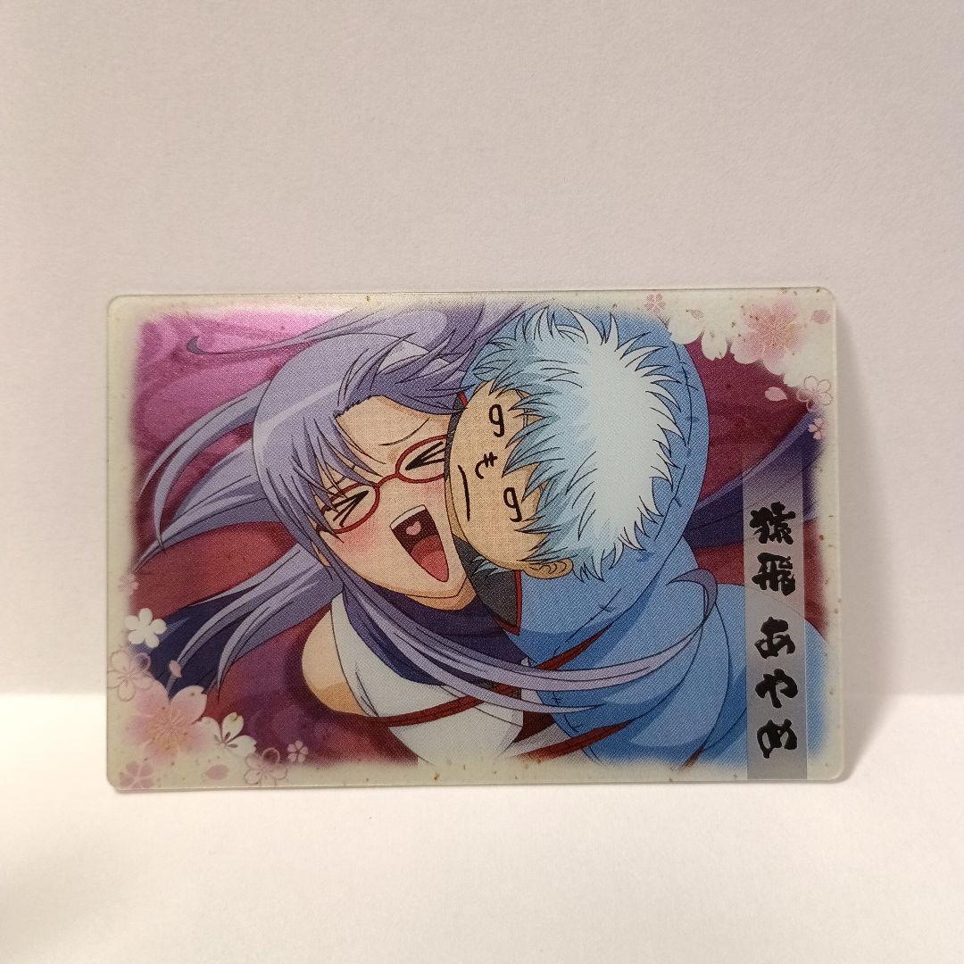 銀魂 猿飛あやめ服部全蔵 アートコースター、カードセット - メルカリ