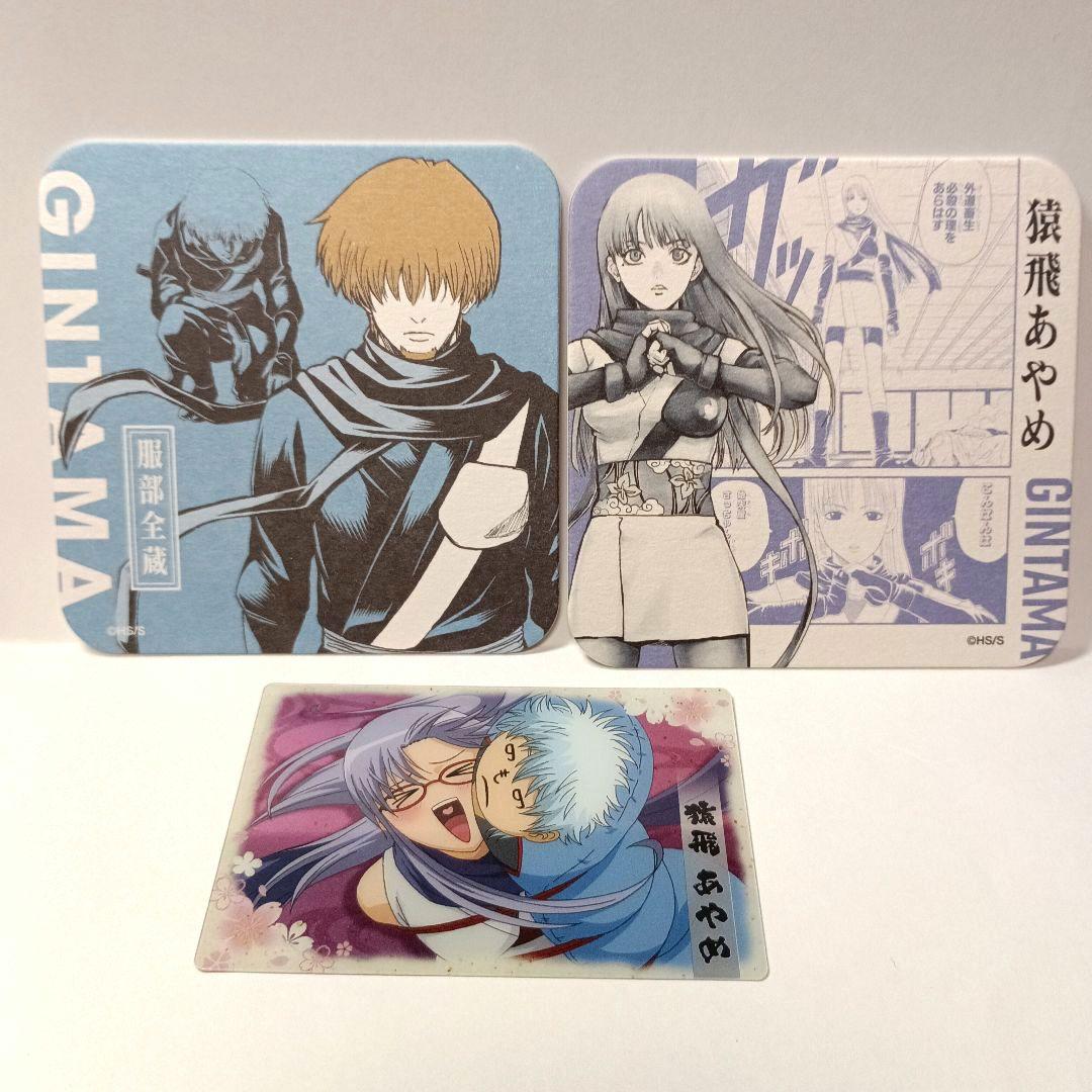 銀魂 猿飛あやめ服部全蔵 アートコースター、カードセット - メルカリ