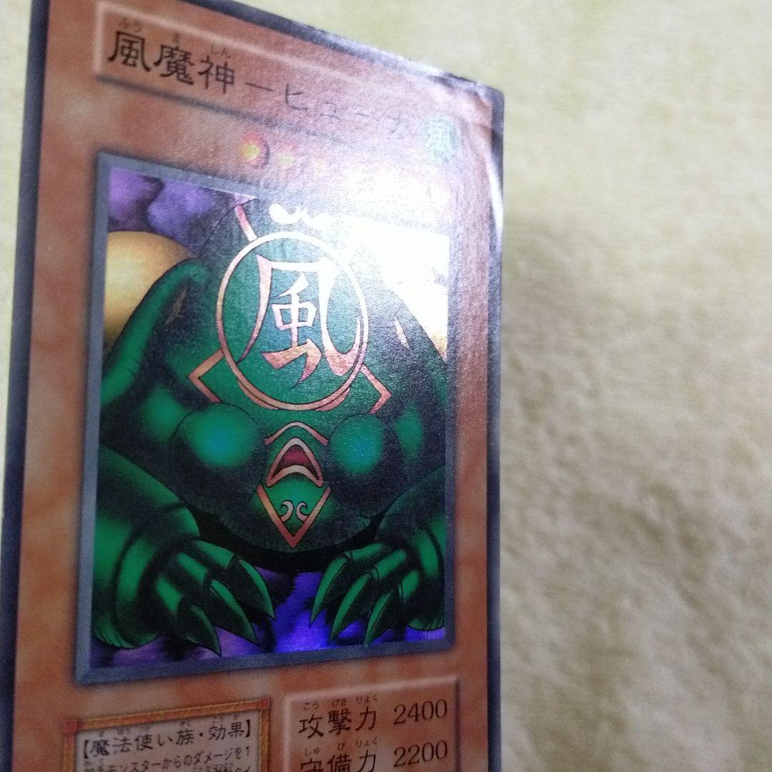 遊戯王 風魔神－ヒューガ