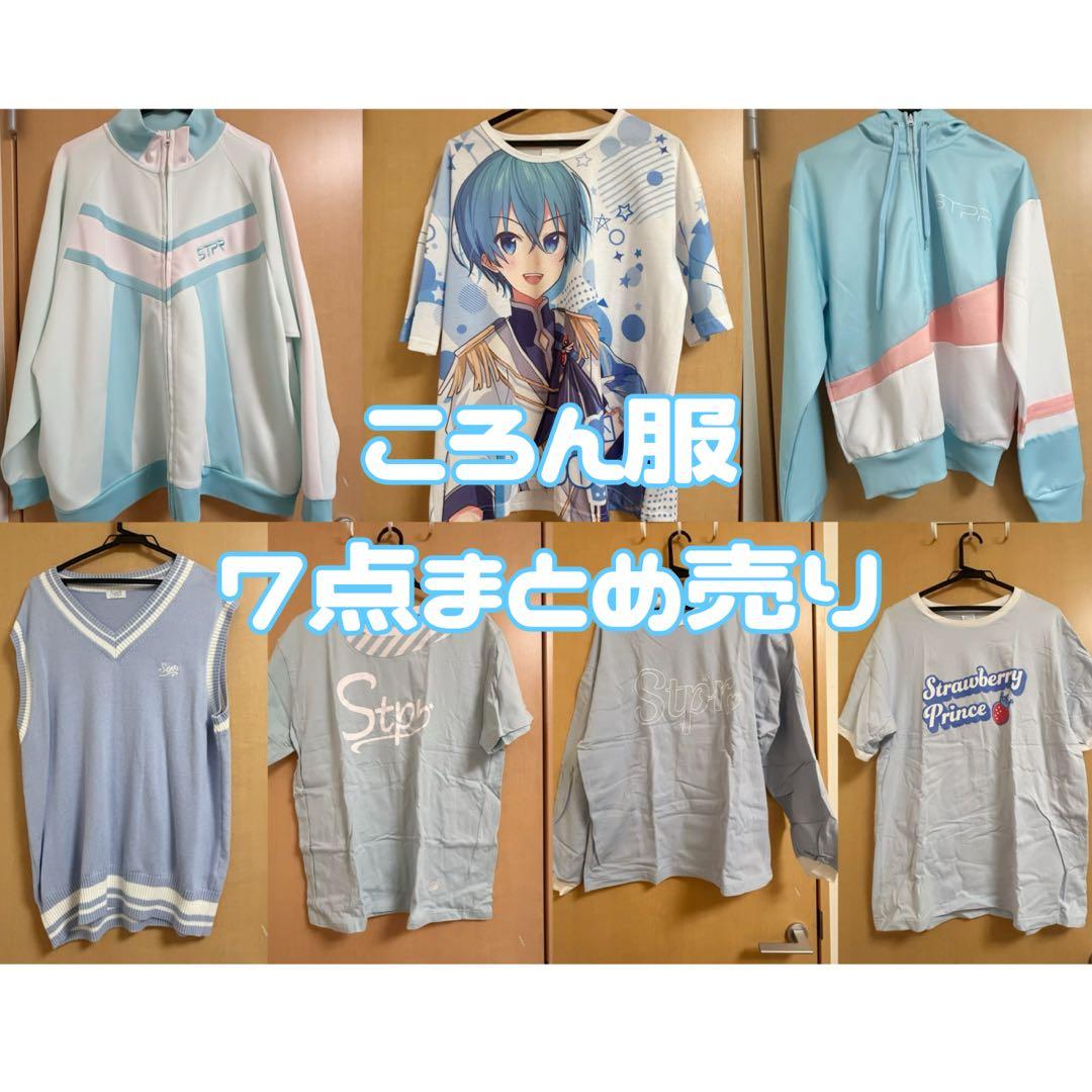 すとぷり 莉犬くん ころん るぅと さとみ ジェル ななもり グッズ