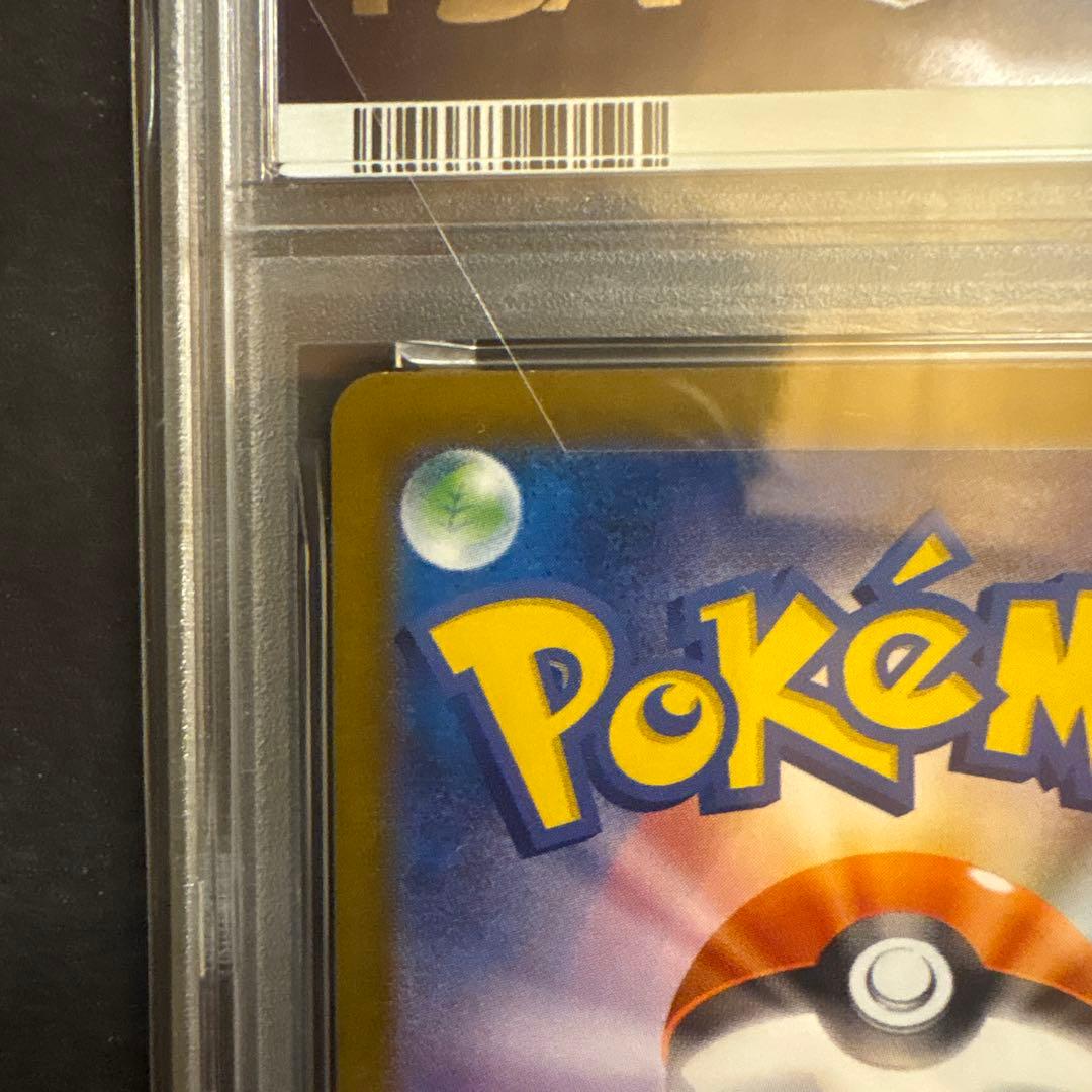 ポケモンカード　バトルパートナーズ　リーリエのピッピexSAR psa10