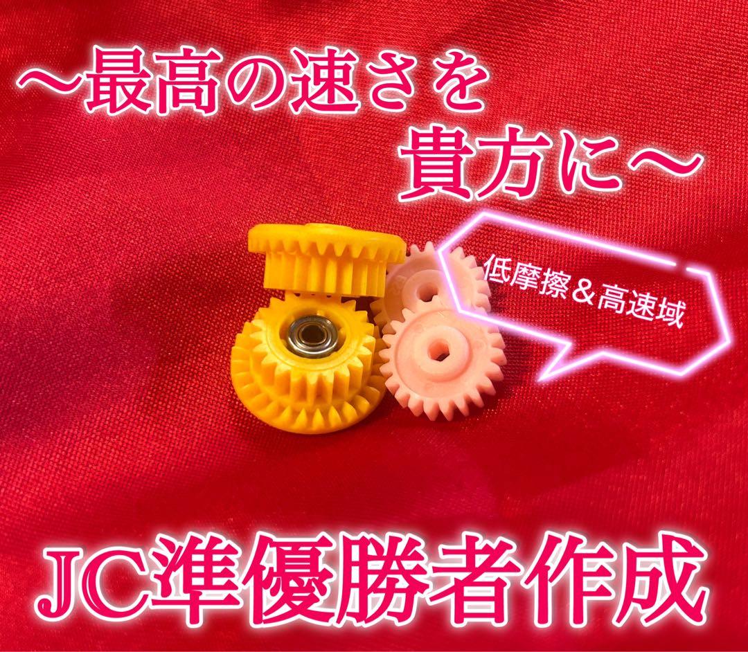 Ｎｏ．3 ミニ四駆 MSフレキ ピンクシャーシ パーフェクトセット