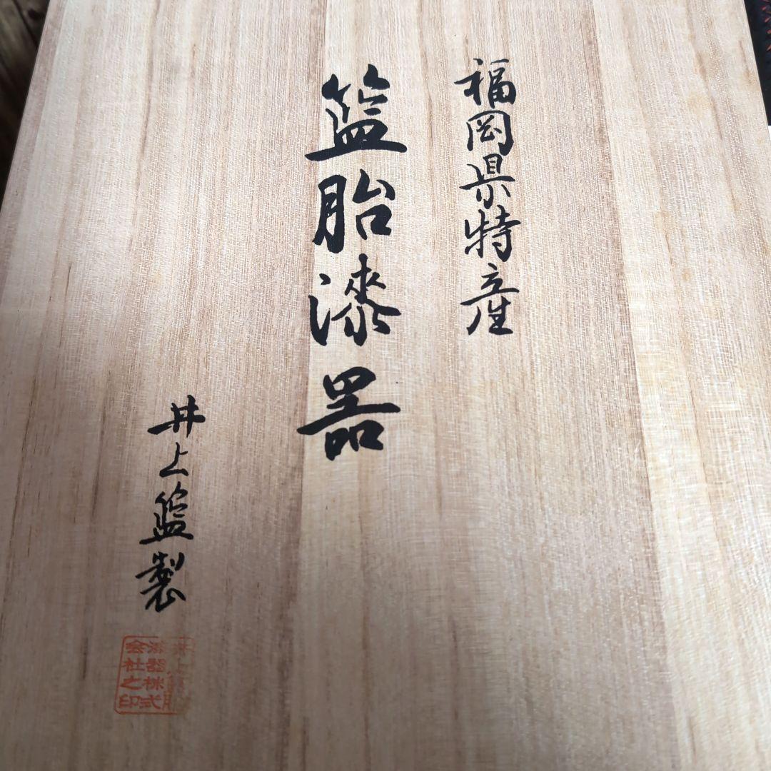 希少☆未使用】定価の半額以下！籃胎漆器 文箱 書類入れ福岡特産