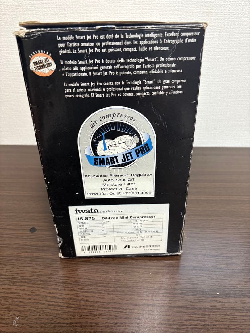 Iwata ミニコンプレッサー　IS-875